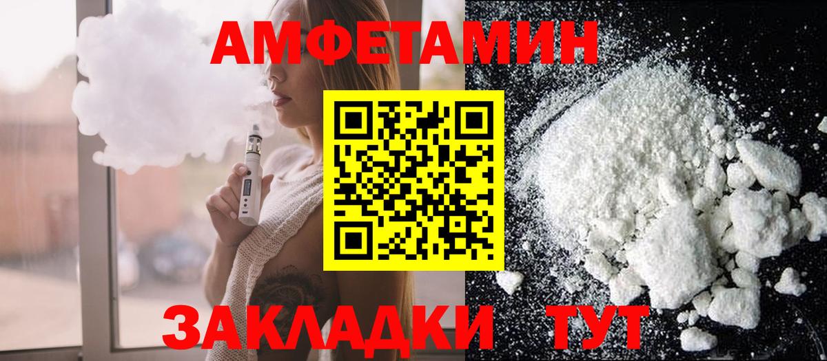 АМФЕТАМИН Розовый  Amphetamine  Кызыл  Вход с VPN 