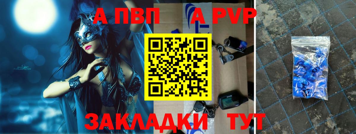 Alpha PVP СК КРИС Кызыл