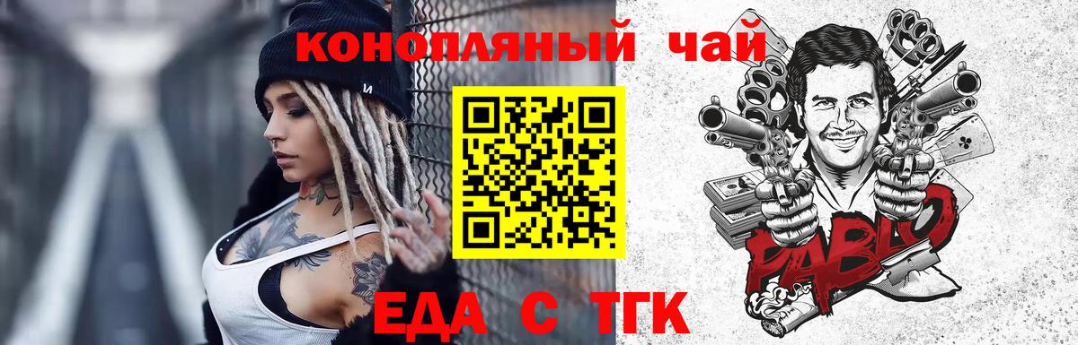 Кызыл  Еда ТГК конопля  Вход с VPN 