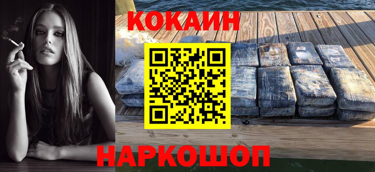 COCAIN Перу Кызыл