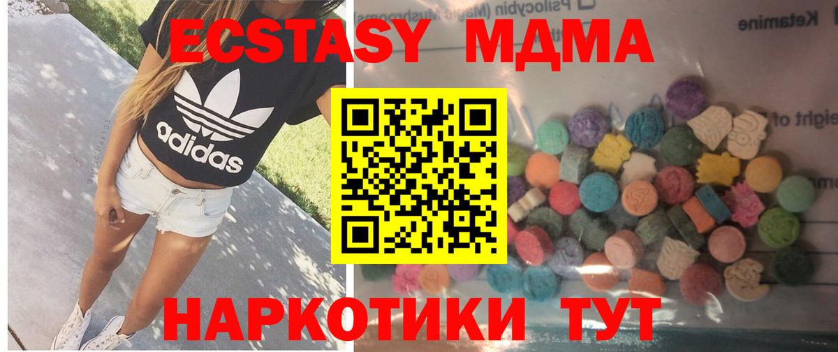 ЭКСТАЗИ mix  Вход с VPN  Ecstasy Punisher  Кызыл 