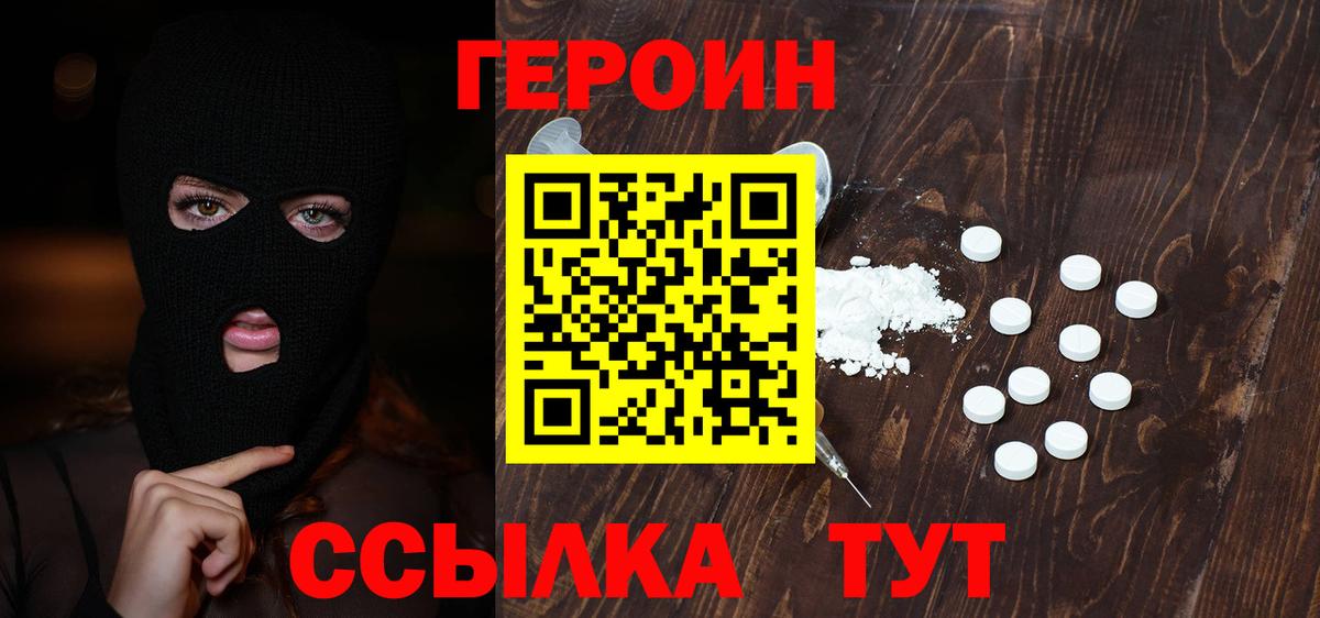 Кызыл  ГЕРОИН VHQ  Вход с VPN 
