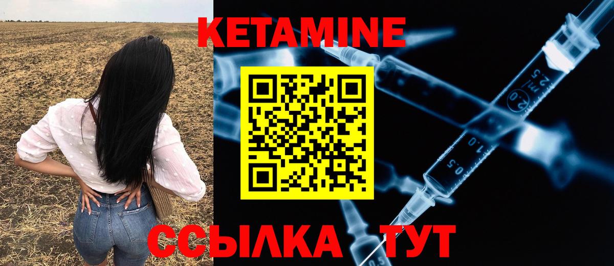 Кетамин ketamine Кызыл