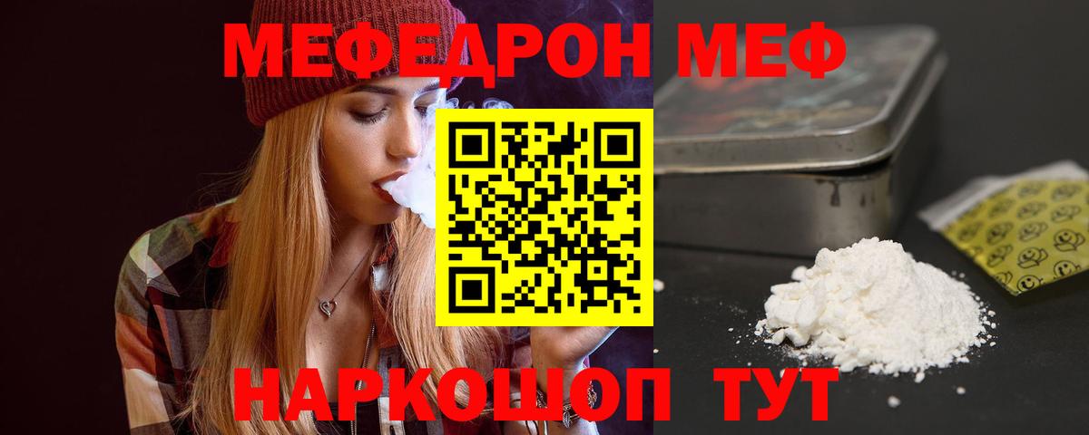Меф кристаллы Кызыл