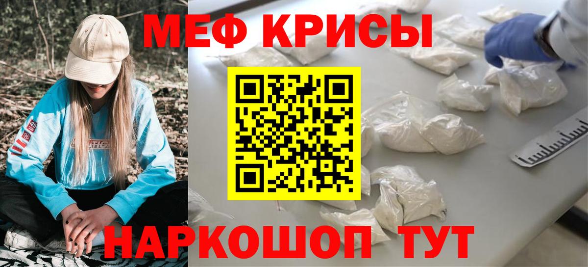МЯУ-МЯУ VHQ  Меф mephedrone  Кызыл  купить наркотики сайты  Вход с VPN  Мефедрон 