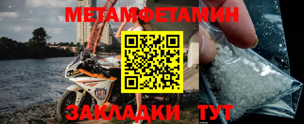 Кызыл  МЕТАМФЕТАМИН витя  Вход с VPN 