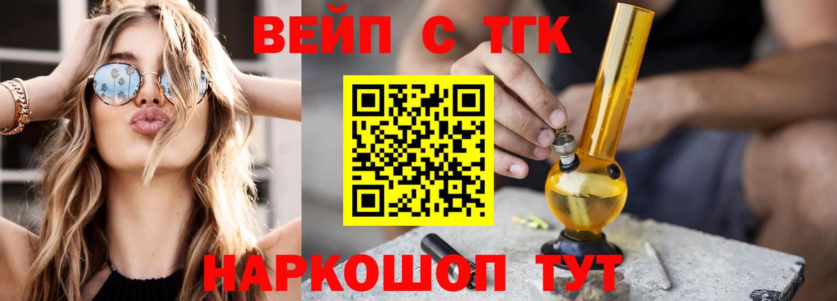 ТГК жижа Кызыл