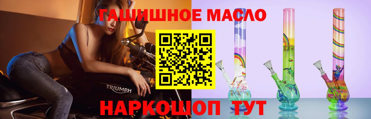 Кызыл  Дистиллят ТГК вейп с тгк  Дистиллят ТГК гашишное масло  Вход с VPN 