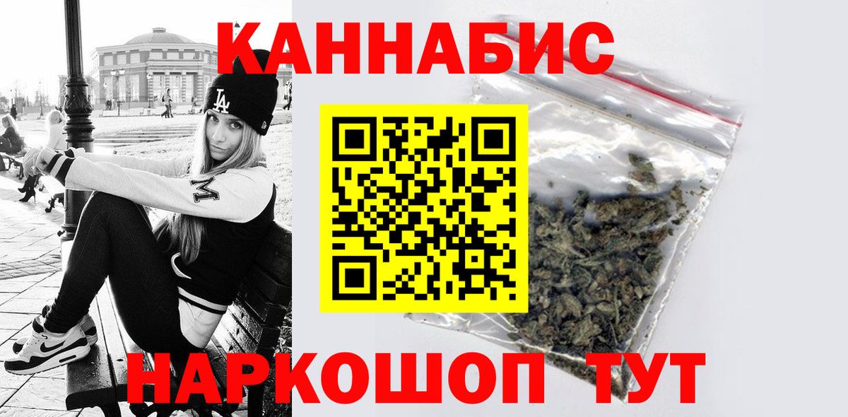 Марихуана конопля Кызыл